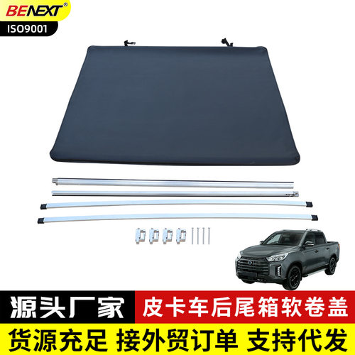 双龙ssangyong rexton actyon皮卡车改装后箱防雨软卷pvc加厚材质