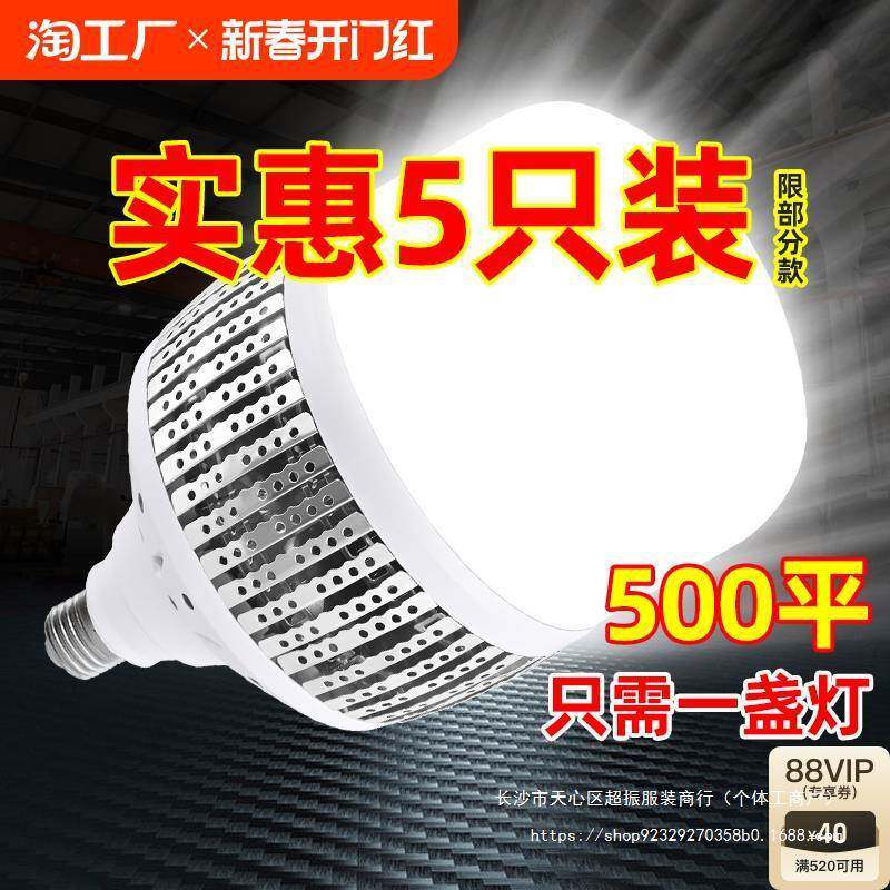led超亮灯泡家用节能E27螺口150W大功率工厂车间厂房工程照明