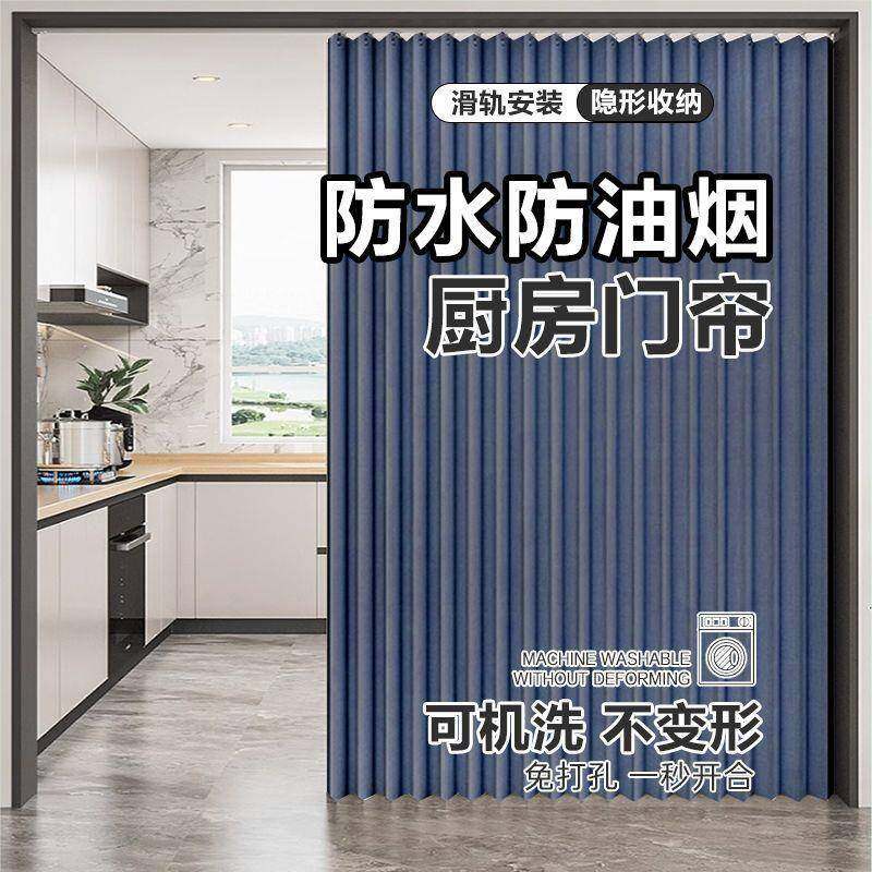 厨房门帘遮挡帘防油烟开放式客厅餐厅隔断折叠帘子免打孔卧室直发