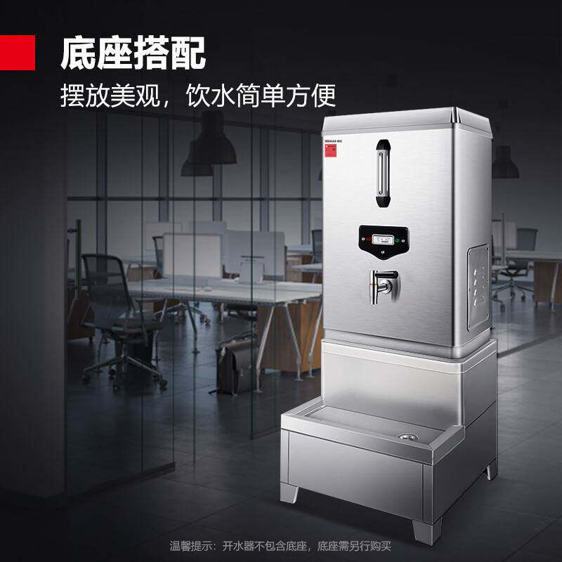 商用开水器20L大容量全自动电热烧水机 饭店工厂单位用数显节能