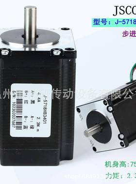 温州精研混合式57步进电机J-5718HB401扭矩2.NM高75.5步进马达