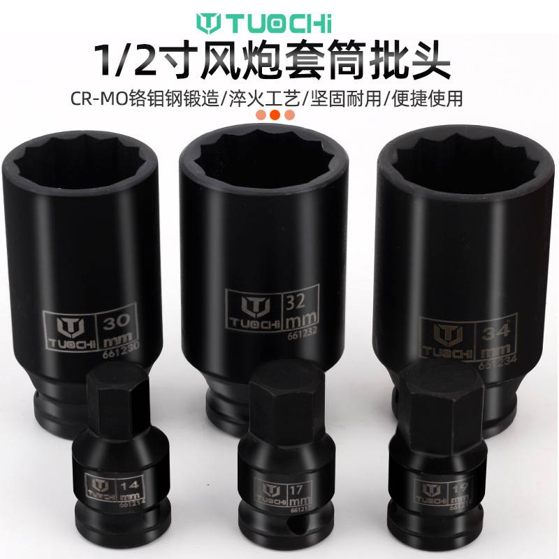 1/2气动梅花套筒小风炮12角传动轴螺帽套筒轮轴驱动轴拆卸套筒组