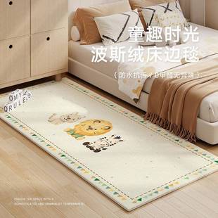 卧室床边地毯儿童房间可爱卡通脚垫主卧床前地垫隔凉防滑加厚垫子