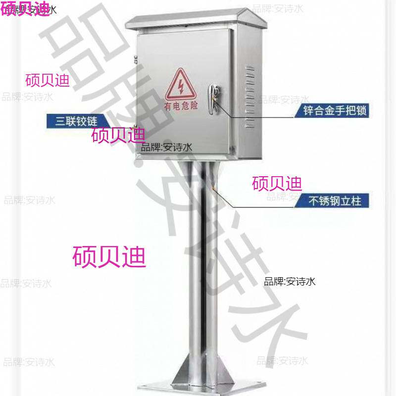 电表箱充电桩304分线器不锈钢箱户外箱控制桩保护箱体支架新能源