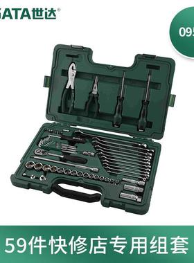 工具56件套装组合棘轮套筒扳手汽修汽保工具修理修车09509