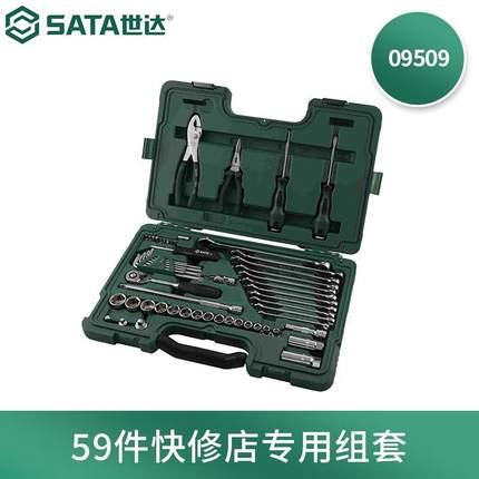 工具56件套装组合棘轮套筒扳手汽修汽保工具修理修车09509