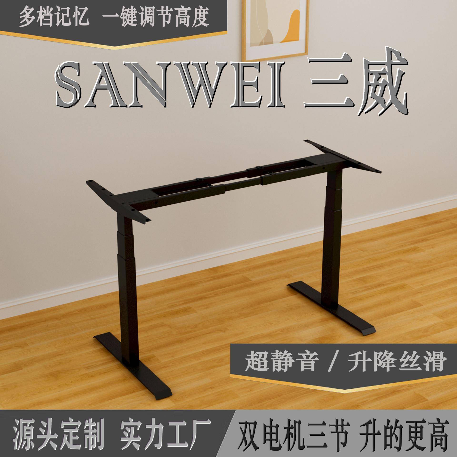 升降桌976三节能电动竞桌双电电机电动升降桌腿站立办智公学习电