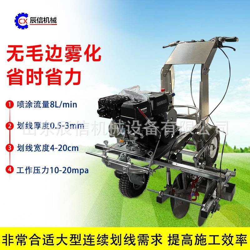 新款道冷喷划线机不手推路画49线机全锈钢机身车塑胶跑道地面划线
