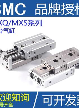 滑台气缸MXQ/MXS6/8/12/16/25L-10/20/30/40/50/75/100/AS
