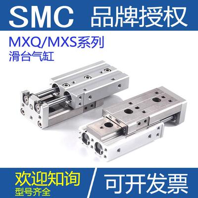滑台气缸MXQ/MXS6/8/12/16/25L-10/20/30/40/50/75/100/AS