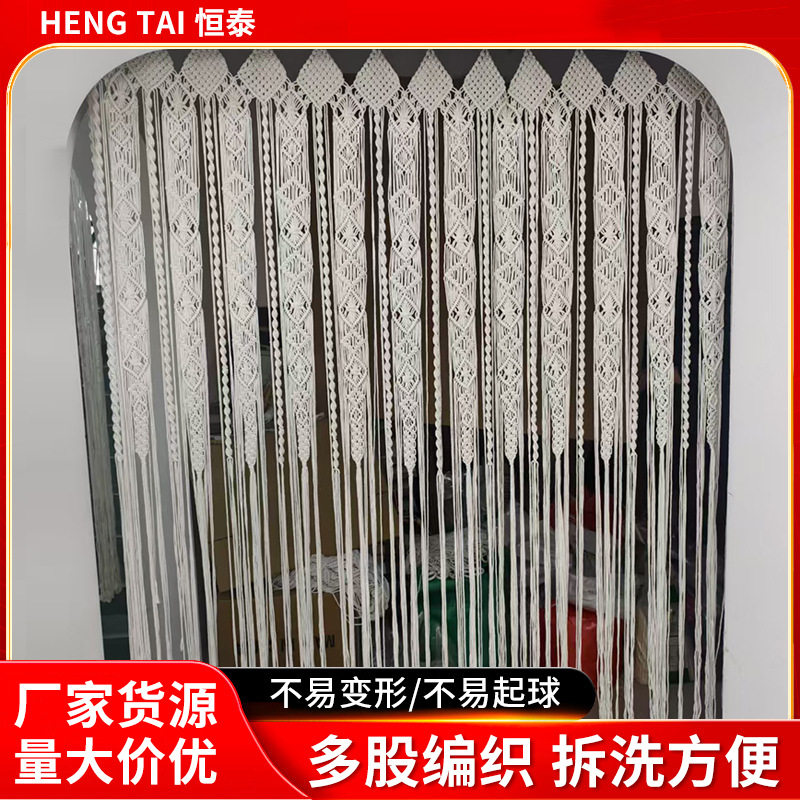 恒泰手工编织门帘窗帘挂毯波玄关隔断线帘家用成品挂帘家居