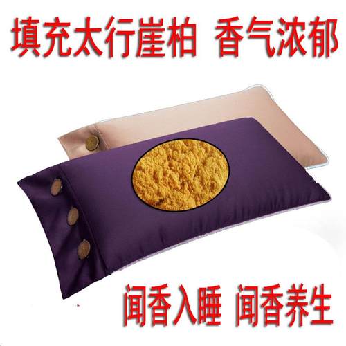 OQ5M太行崖柏粉枕芯助睡安神单人保健枕成人护颈枕双人小叶紫檀枕