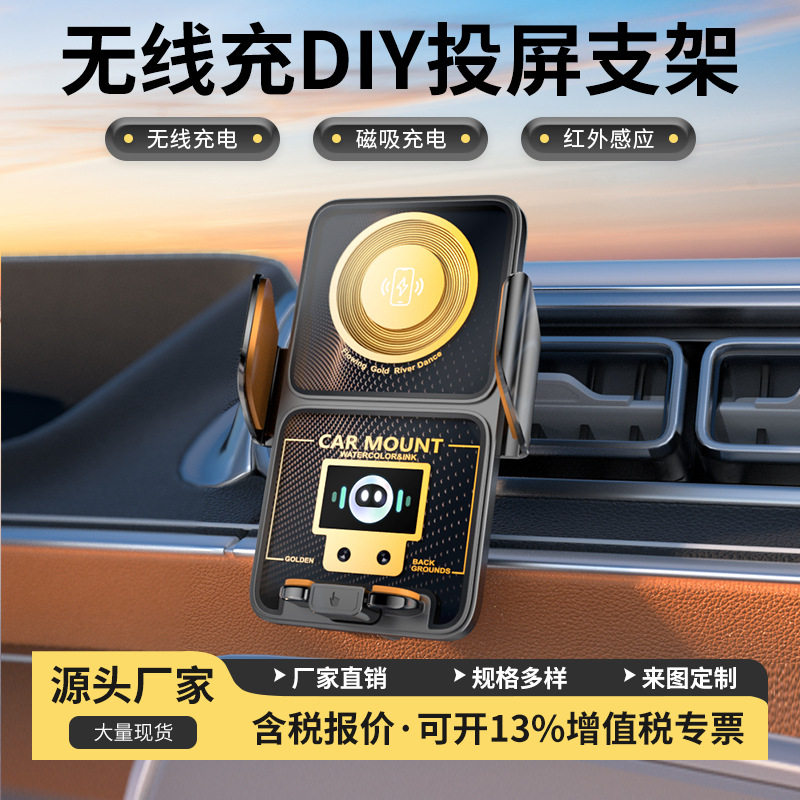 BK11-S魔夹智能无线充车载支架小程序可控自定义LOGO汽车支架电动