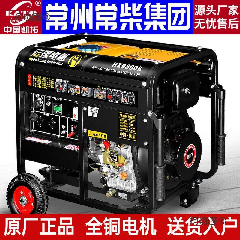 宏翔柴油发电机15千瓦小型家用10KW两相220V/380V双电压12K麦太保
