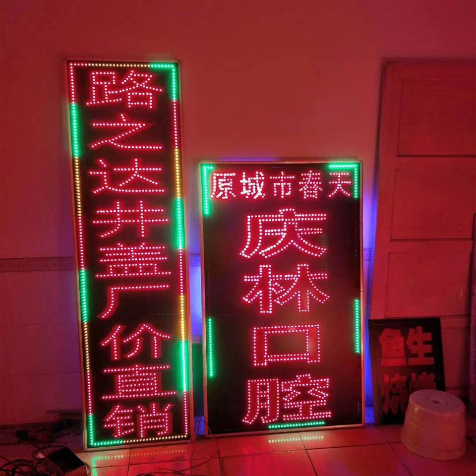 电子灯箱led广告牌发光字展示牌双面夜市摆摊跑马灯招牌夜市爆款