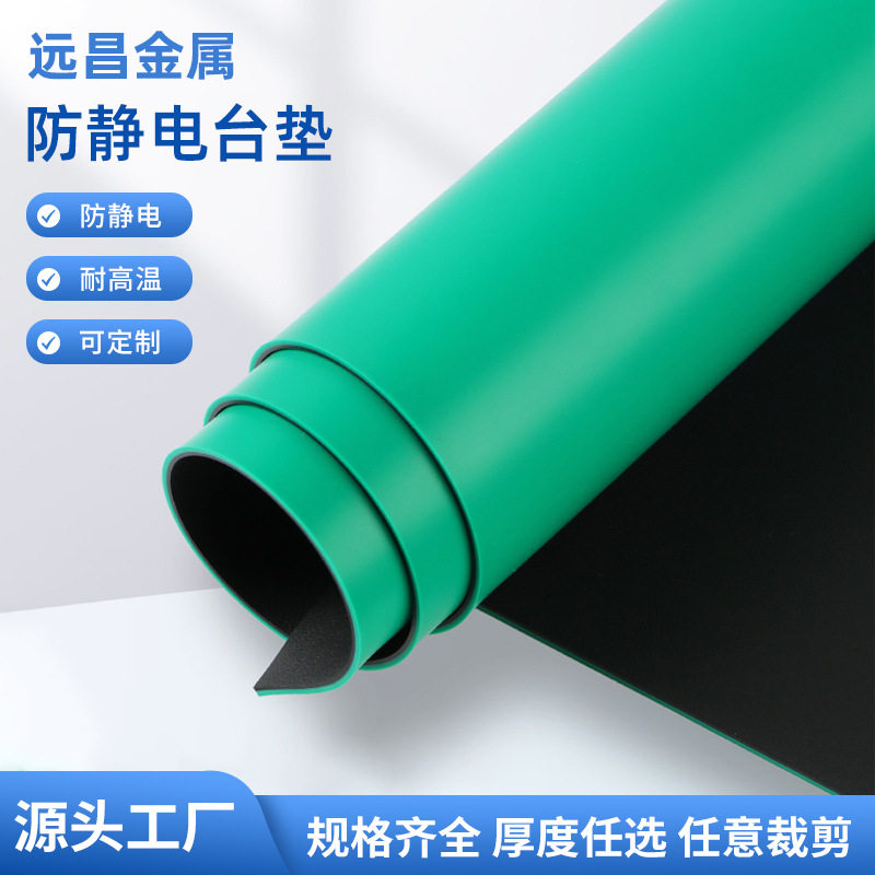 环保PVC耐高温维修工作台垫绿色实验室维修桌垫防静电地垫橡胶皮