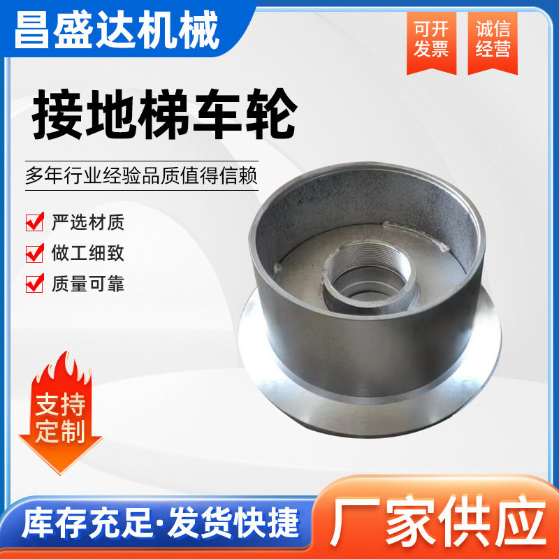 接地梯车轮铁路线路检修轨道轮轨道单边滑动接地轮接触网梯车轮