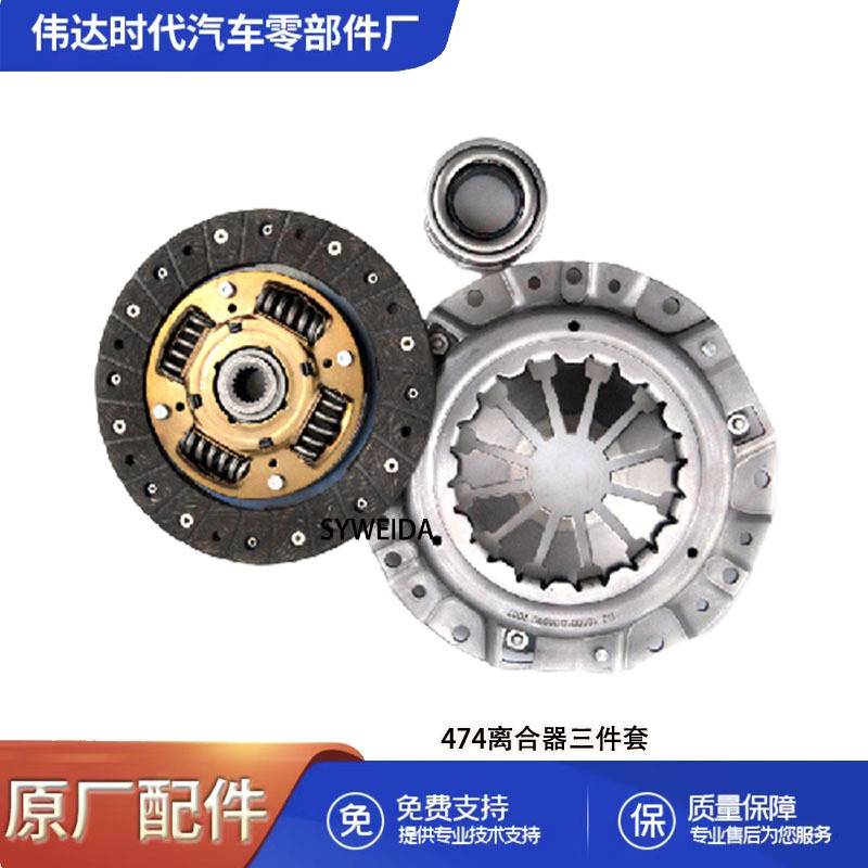 东风小康K01K06K07V22V27离合器三件套474离合器压盘离合片轴承