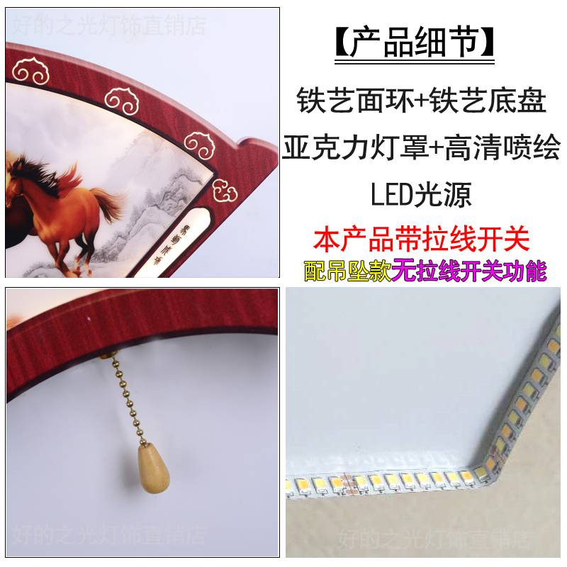 0J壁灯led新中式扇形带画灯床头卧室创意壁灯带拉线开关室内壁灯