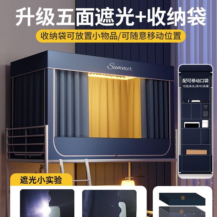 强遮光一宿舍蚊帐床帘体式生寝室下上铺铺通用窗帘床学72889966慢