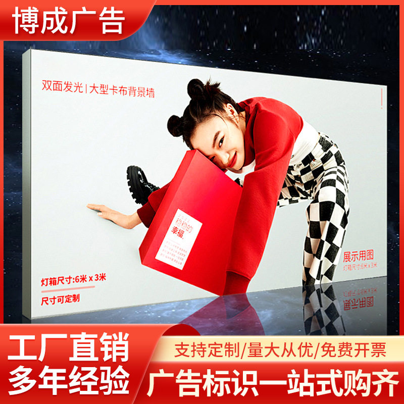 源头厂家软膜灯箱超薄无边卡布门头展示招牌挂墙式发光天花uv广告