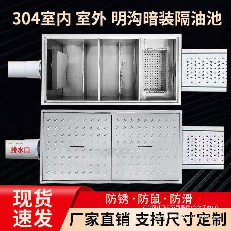 厨房餐饮三级过滤不锈钢隔油池地埋式油水分离器油污水沉淀地沟款,畜牧/养殖物资,特种养殖设备,淘宝优惠券,粉丝福利购,淘宝优惠卷