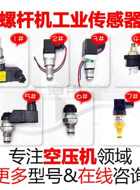 空压机油滤发讯器ZS-Ⅱ型真空压力发讯器CS-IIIaCS-Ⅲ