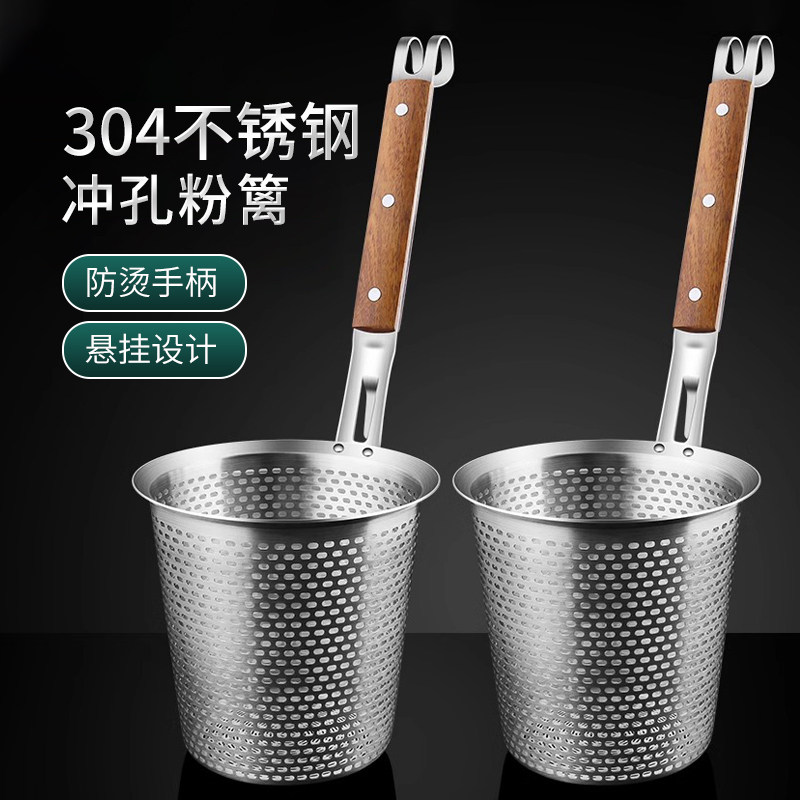 煮面漏网304不锈钢大漏勺麻辣烫漏筐烫菜篓捞面煮粉过滤网汤粉篱