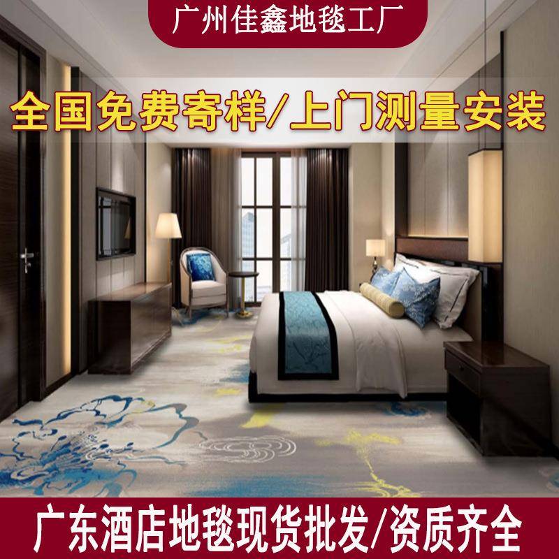 酒店地毯1200克尼龙过B1阻燃通道走道地毯满铺印花地毯客房地毯
