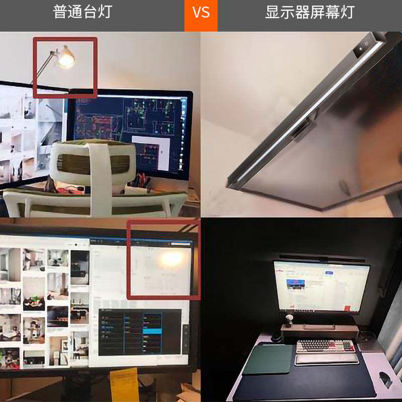 电脑屏幕挂灯led护眼工作灯智能显示器灯夹子灯办公学习补光龙虾