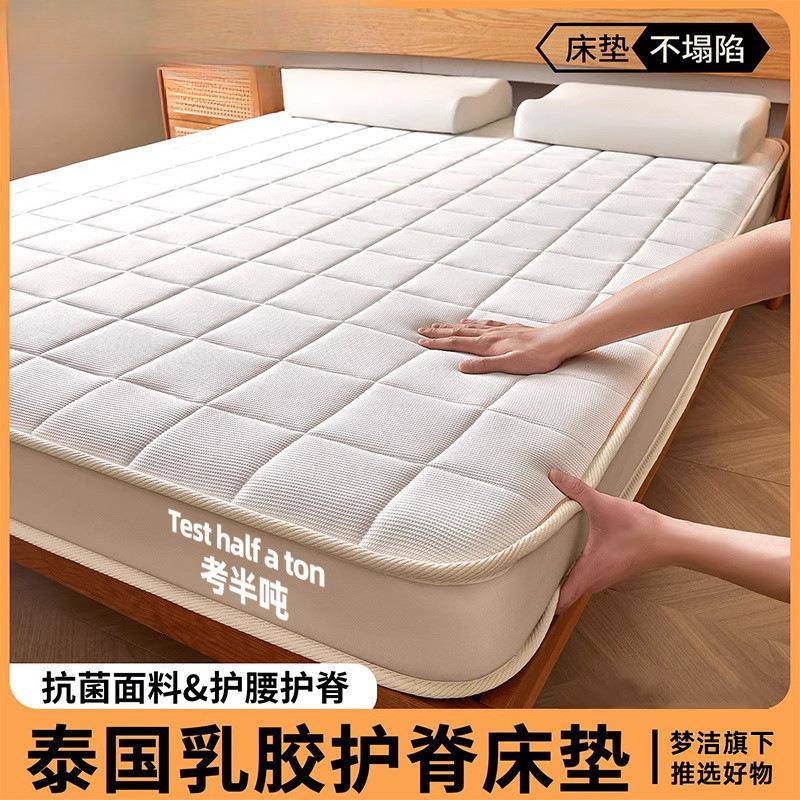 A类乳胶床垫软垫家用双人加厚海绵垫子铺底单人学生宿舍褥子睡by