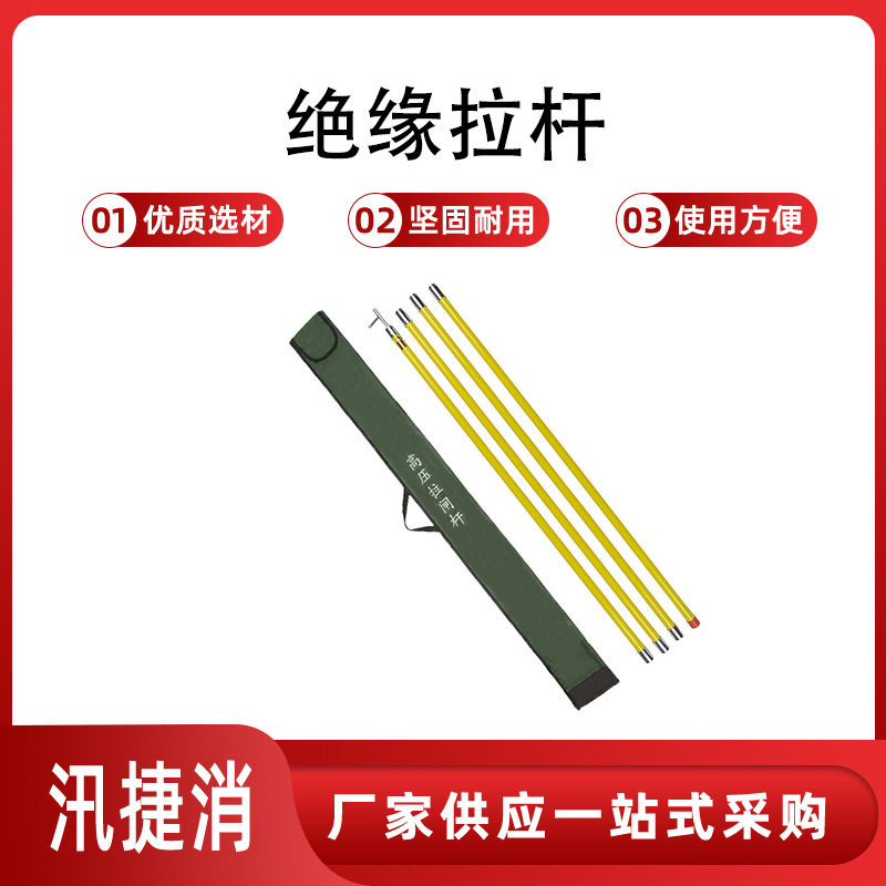 带电作业拉闸杆多用途组合式绝缘操作杆璃钢制高压绝缘杆