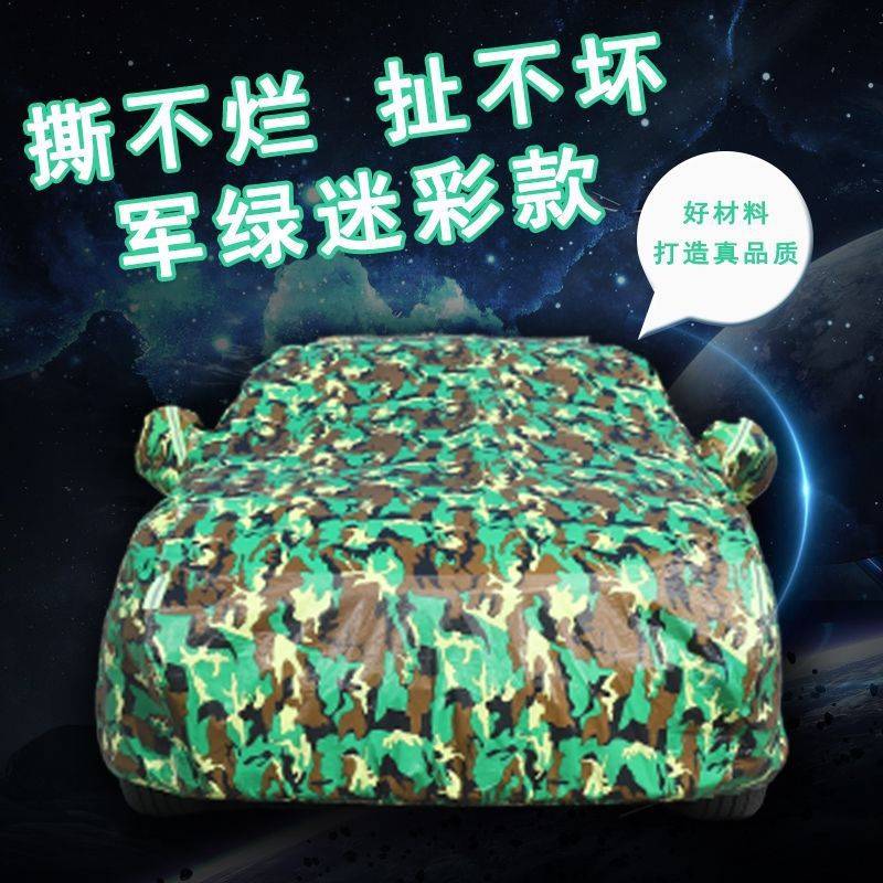 红旗HS5红旗盛世E-3新明仕S97新明仕汽车车衣车罩遮阳罩加厚汽车