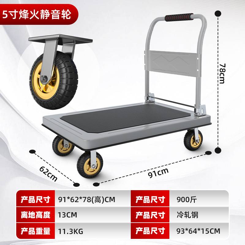 加厚钢板静音平板车手推车搬运车小推车拉货折叠轻便家用办公拖车