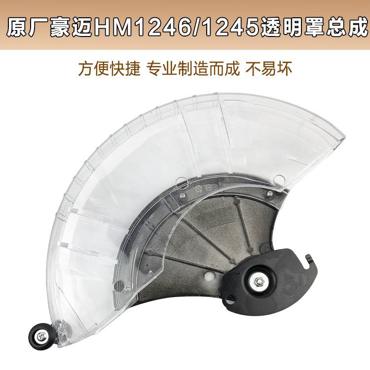 原厂豪迈HM1028浪鲸L726锯铝机10寸切割机透明罩1246防保护罩配件