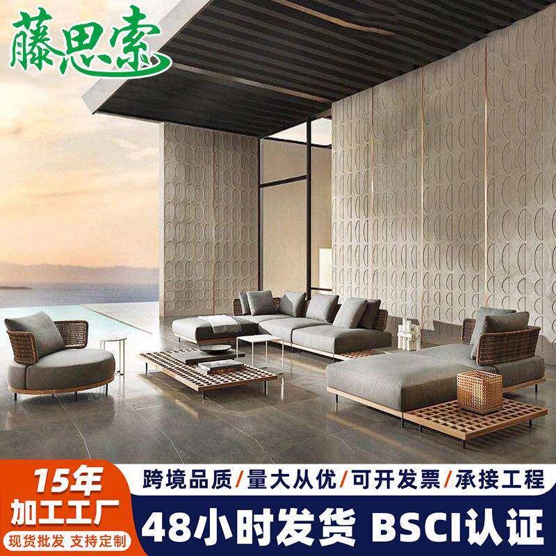 户外柚木沙发庭院休闲藤编家具别墅酒店室外花园藤椅沙发组合