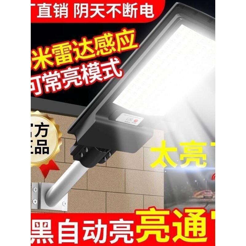 新款太阳能一体路灯户外防水超亮农村家用感应庭院灯默认项声控式