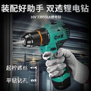 大艺手电钻3305SE小钢炮Q3电钻16V轻型迷你原厂
