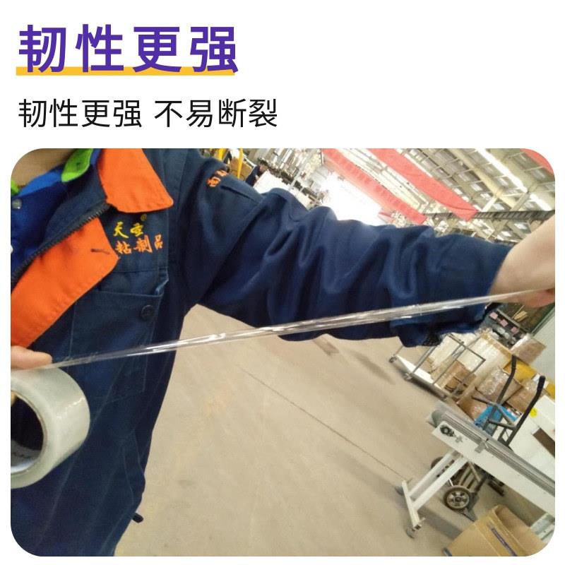 透白胶带足宽足厚不虚标递胶带工厂快递明打包胶封箱打包装JDK快