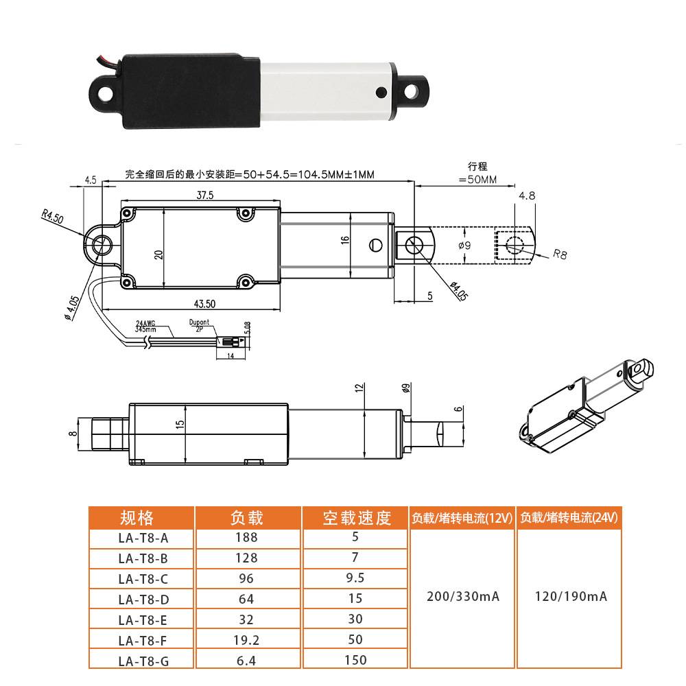 30mm行程 188N微型迷你电动推杆用于自动化智能顶门推盖动作 配件