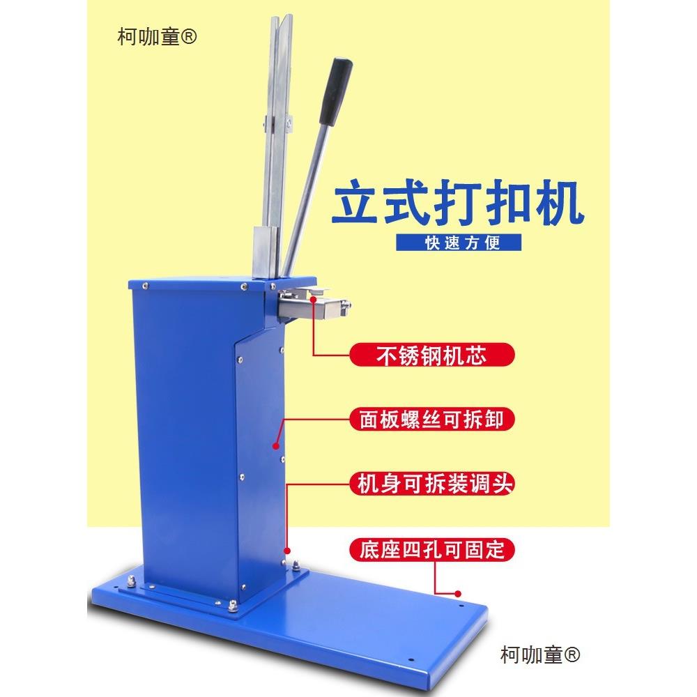 立式面包袋打扣机菌袋菌袋袋元宝网袋塑料袋扎口机封口机扎麦太保