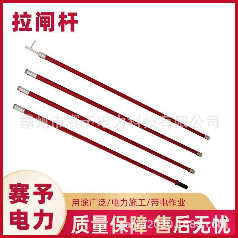 3节5米伸缩式绝缘操作杆跌落式开关拉闸杆组合式伸缩令克棒,畜牧/养殖物资,特种养殖设备,淘宝优惠券,粉丝福利购,淘宝优惠卷