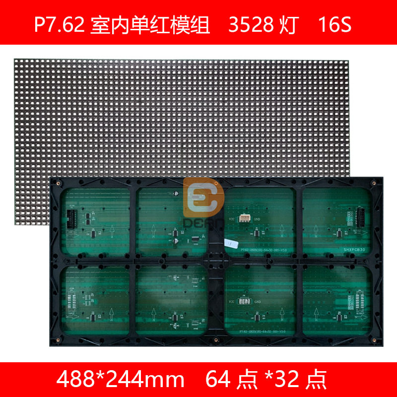 P4.75室内单红3528灯5*2字led走字屏 380*152mm规格单红led单元板