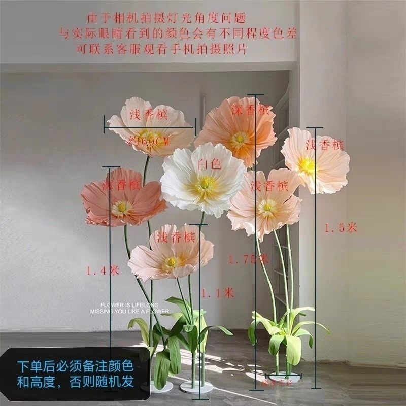 巨型纸艺花虞美人婚庆纸花户外婚礼假花布置花艺手工落地仿真花