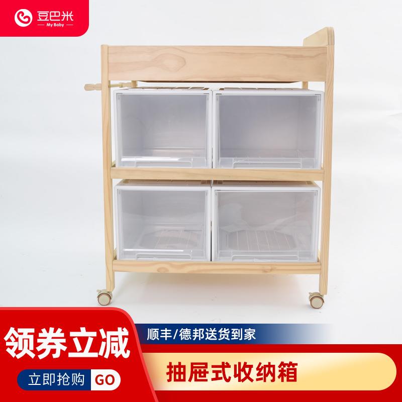 9W豆巴米收纳箱尿布台抽屉式收纳盒家用宝宝婴儿衣柜衣服储物箱整