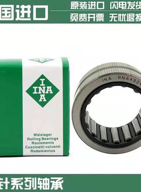 INA滚针轴承NA RNA 6908/6909/6910/6911/6912/6913/6914/6915XL