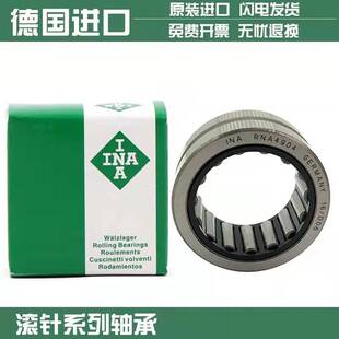 INA滚针轴承NA RNA 6908/6909/6910/6911/6912/6913/6914/6915XL