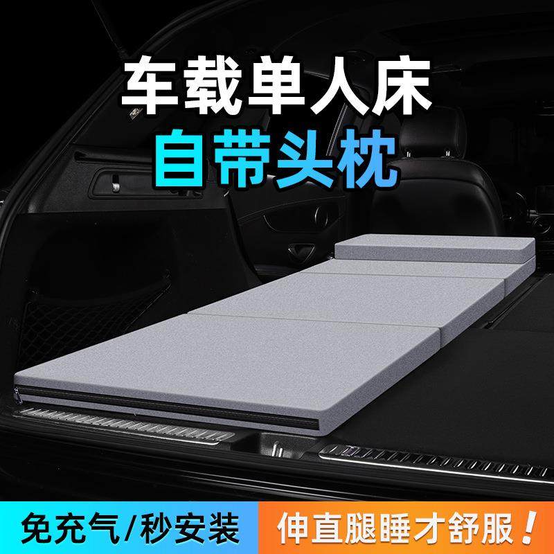 车载单人睡垫可折叠大货车司机后备箱后排睡垫午睡打地铺睡觉床垫