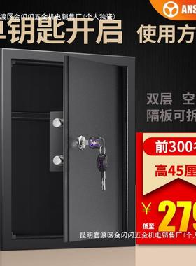 险保箱家用型小钥匙保险高大容量万柜夹老人家庭84164保管箱防