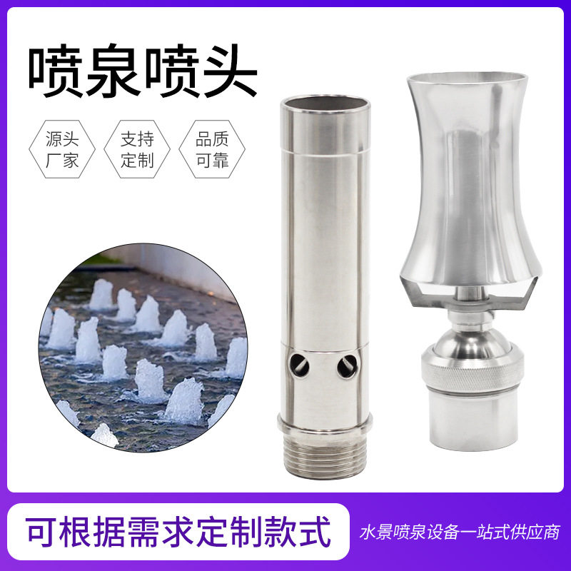 户外水池涌泉喷头鼓泡喷泉鱼池循环旱水柱水景景观庭院全套